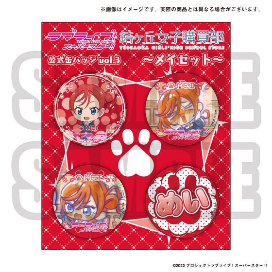 PRE-ORDER : Love Live! Superstar!! Yuigaoka Girls' High School Purchasing Department Official Can Badge vol.3