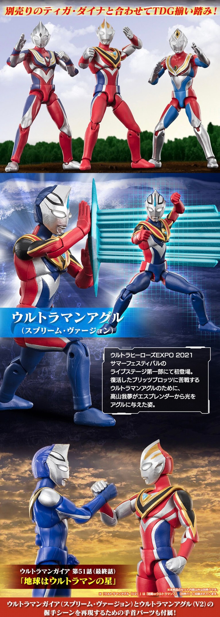 PRE-ORDER : Cho-Do α Ultraman Gaia Supreme Version Set [Premium Bandai & Tsuburaya Store ONLINE Exclusive]