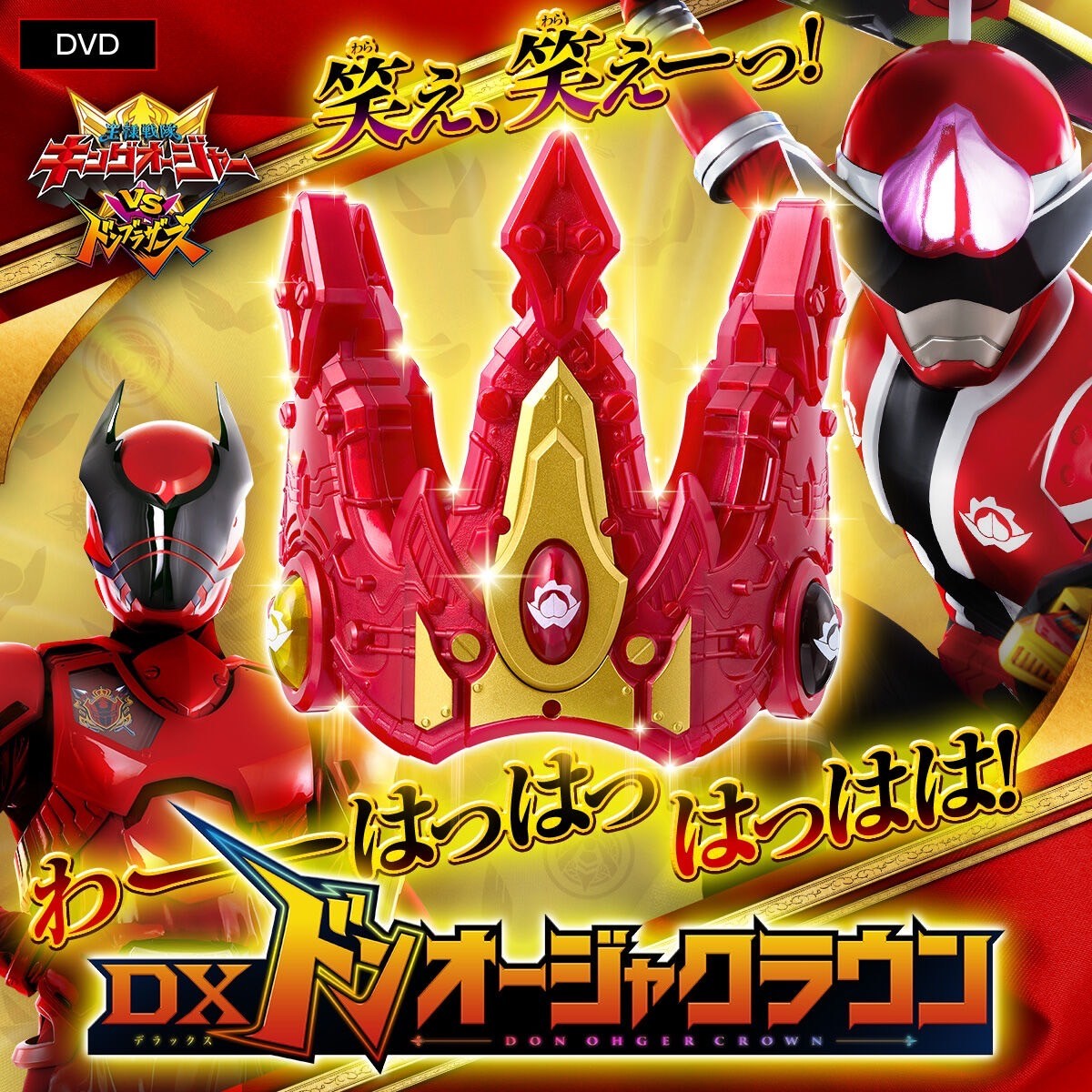 PRE-ORDER : King-Ohger VS Donbrothers / King-Ohger VS Kyoryuger Special Edition Donbrothers Ver. DX Don Ohger Crown Included