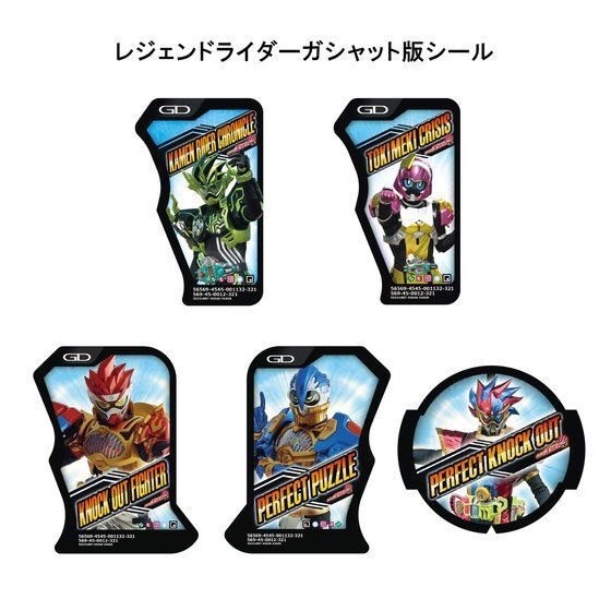 PRE-ORDER : SUPER BEST DX Kamen Rider Ex-Aid Memorial Finish Gashat Set II