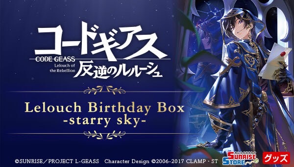 PRE-ORDER : Code Geass: Lelouch of the Rebellion Lelouch Birthday Box -starry sky-