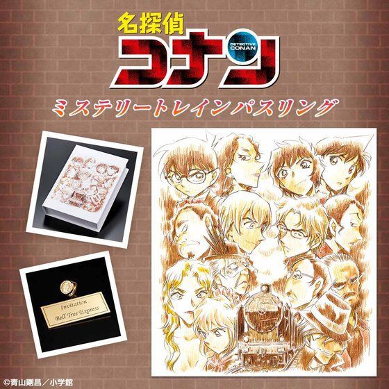 PRE-ORDER : Detective Conan Mystery Train Pass Ring