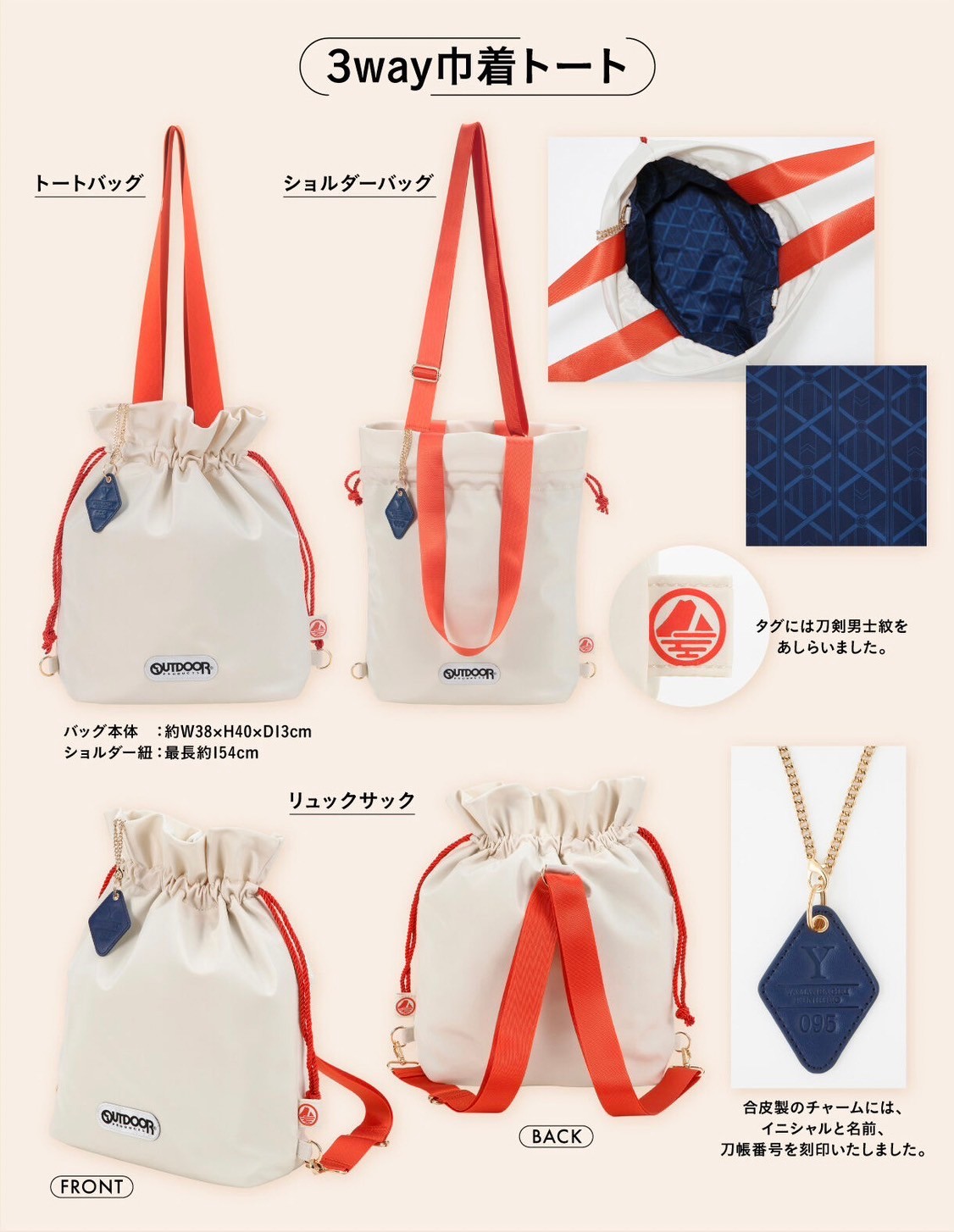 PRE-ORDER : Touken Ranbu Online x Outdoor 3way Drawstring Tote Bag