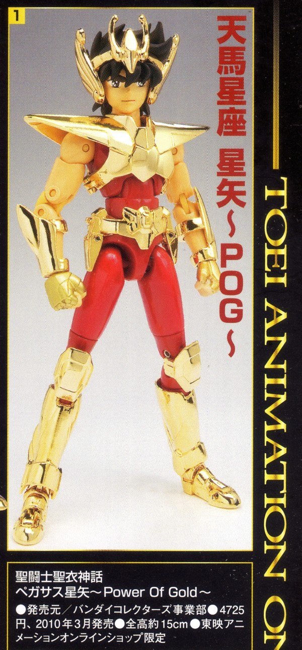 Saint Seiya Saint Cloth Myth Pegasus Seiya V2 Power of Gold by Bandai
