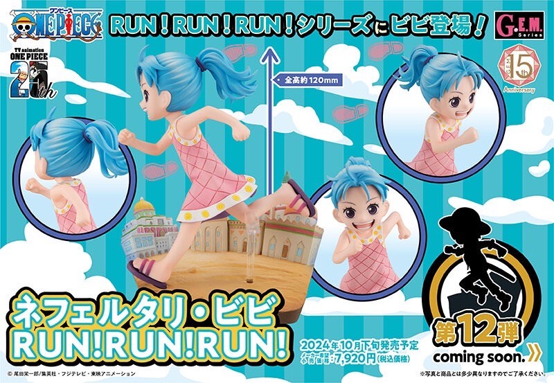 PRE-ORDER : G.E.M. Series One Piece Nefertari Vivi RUN! RUN! RUN!
