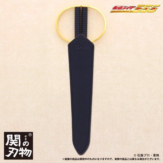 PRE-ORDER : Masked Rider 555 Scissors