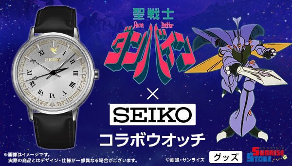 PRE-ORDER : [Made-to-order] Aura Battler Dunbine Seiko Collaboration Watch