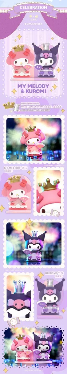 Blind Box - My Melody & Kuromi Love Seasons ได้1ตัวแบบสุ่ม - by 52toys (Set of 8+ 2secret)