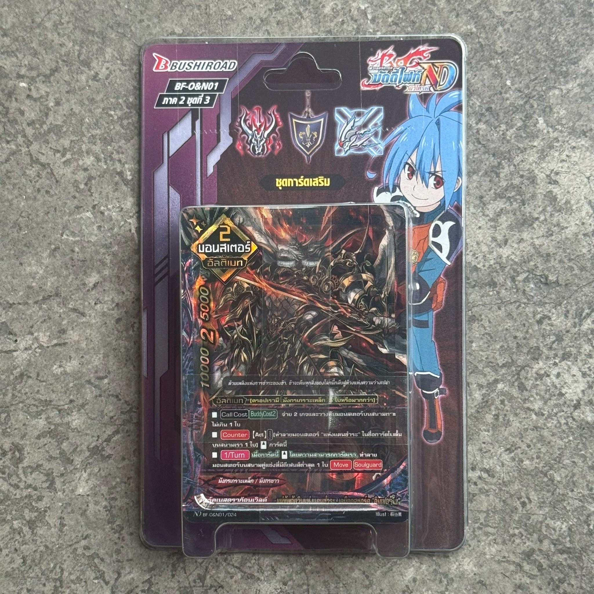 BF-O&N01