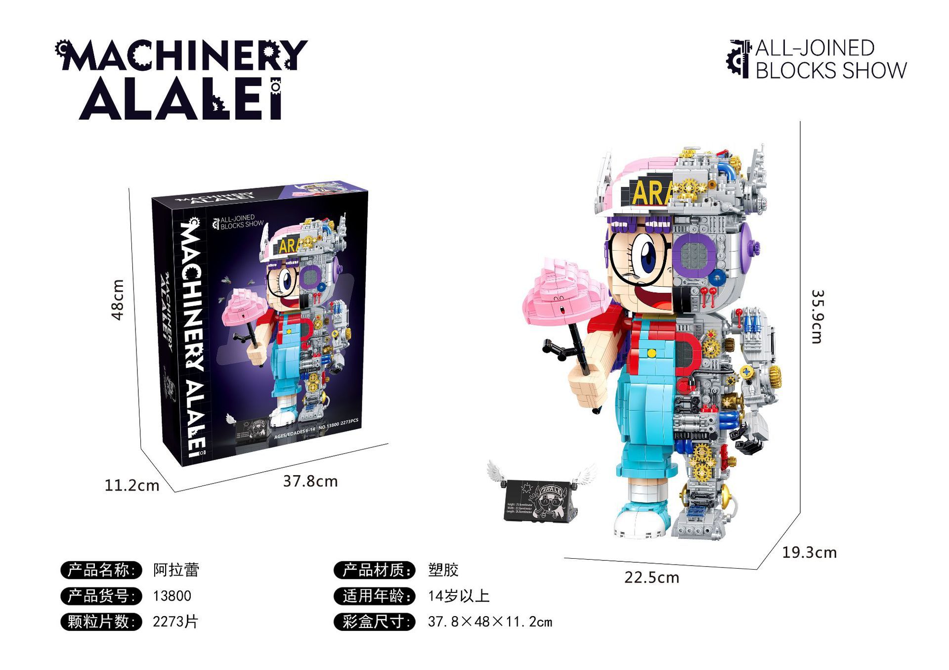 13800 Machinery Arale 2273pcs