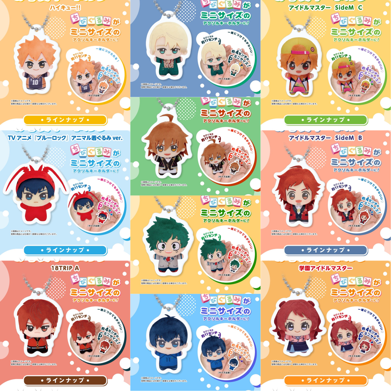 PRE-ORDER : Chibi Gurumi Photo Keychain Complete Set