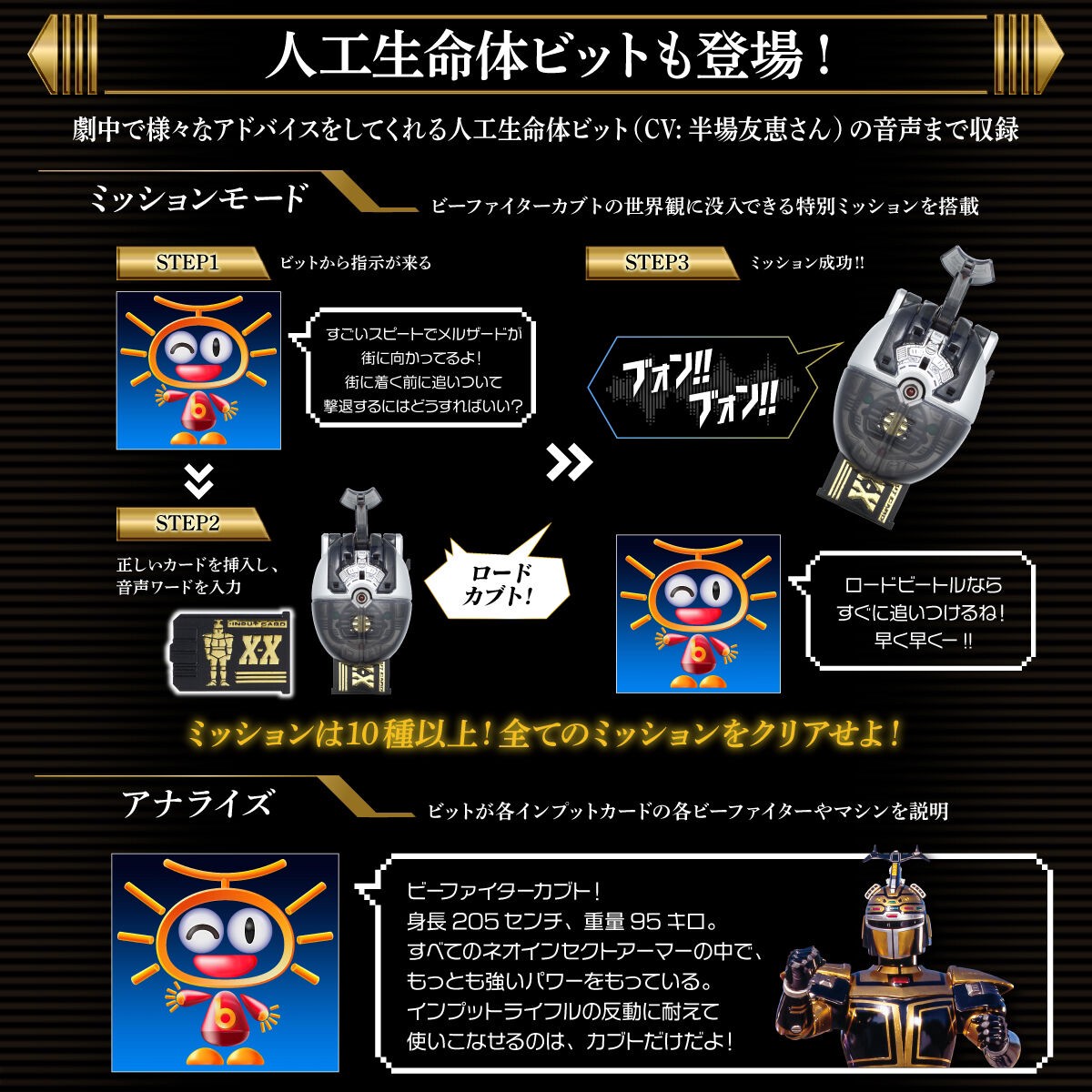 PRE-ORDER : B-Fighter Kabuto Command Voicer & Insect Commander Unit Complete Edition