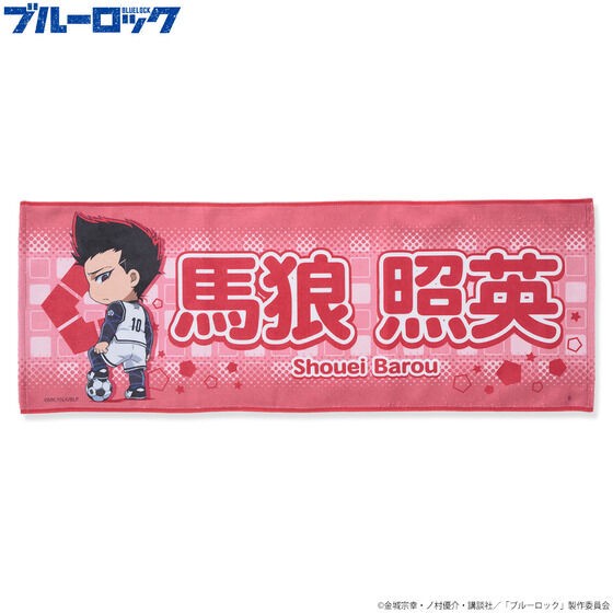 PRE-ORDER : Blue Lock Deformed Towel Series