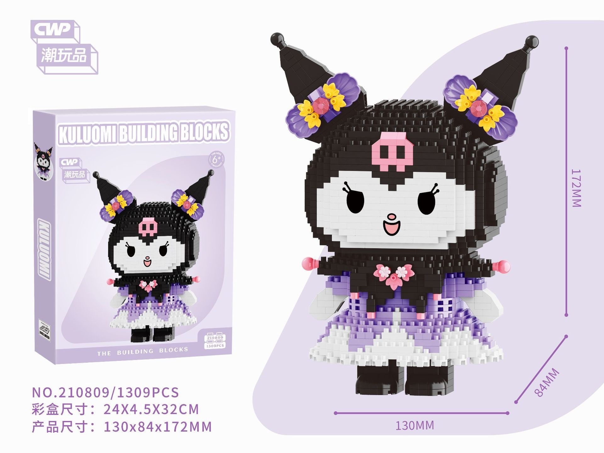 ตัวต่อนาโน Size Jumbo - CWP 210809 - 210812 Sanrio Party Time