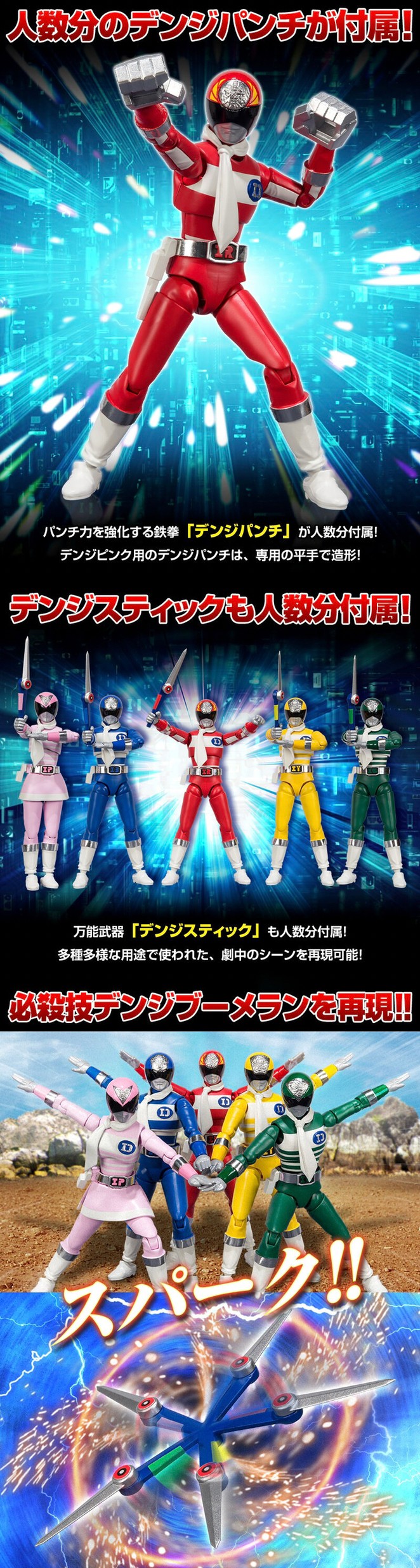 SHODO SUPER Denshi Sentai Denjiman by Premium Bandai (Limited มีกล่องน้ำตาล)