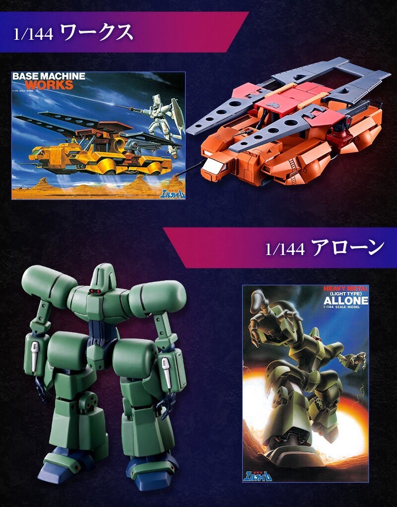 PRE-ORDER : HG 1/144 Heavy Metal L-Gaim Set 1/ 2 Plastic Model