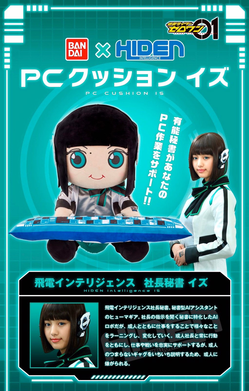 PRE-ORDER : Kamen Rider Zero-One Is PC cushion