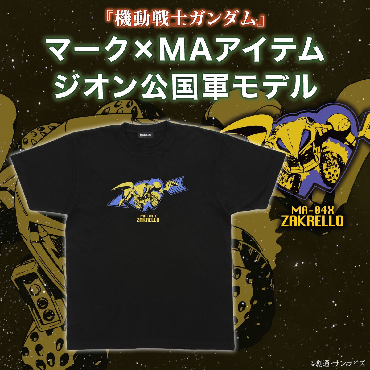 PRE-ORDER : Mobile Suit Gundam Mark x MA Item Zeon Principality Army Model T-shirt
