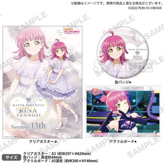 PRE-ORDER : Love Live! Nijigasaki High School Idol Club Purchasing Department BIRTHDAY Present ~Tennoji Rina Celebration Set~