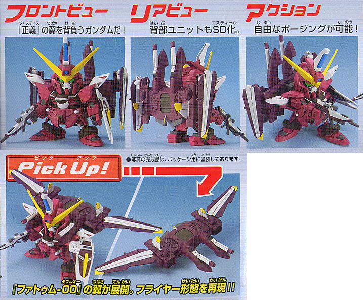 SD BB268 Justice Gundam by Bandai