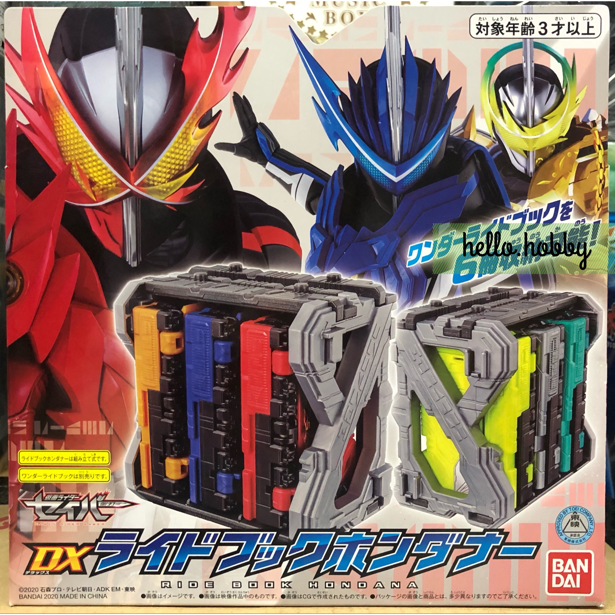 Masked Rider Saber - DX Ride Book Hondan by Bandai