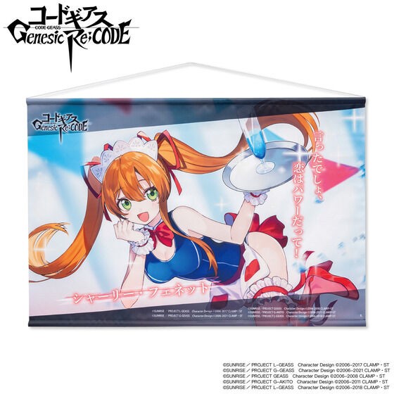 PRE-ORDER : Code Geass Genesic Re;CODE Tapestry