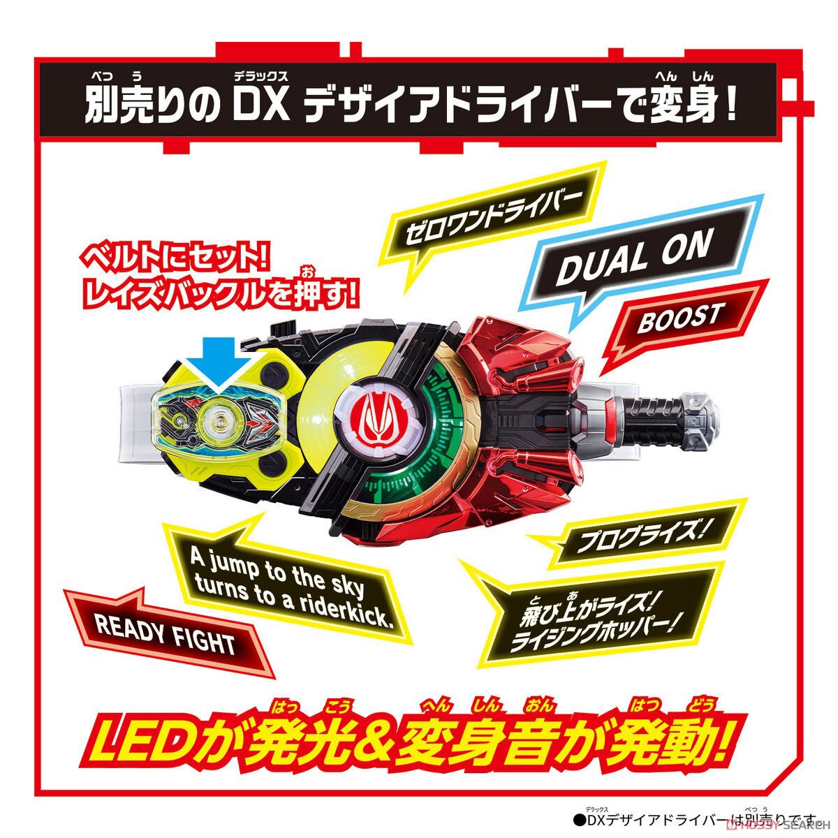 Kamen Rider Geats - DX Zero-One Driver Raise Buckle by Bandai