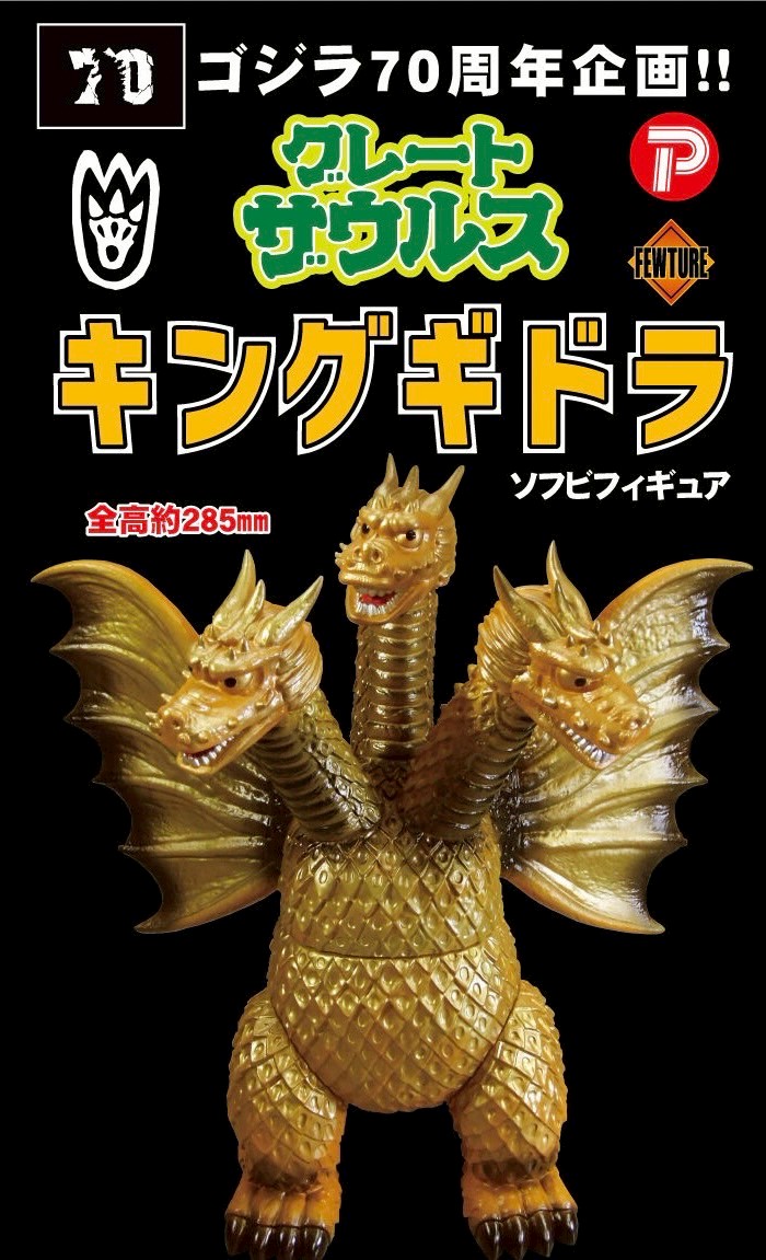 PRE-ORDER : Greatsaurus King Ghidorah