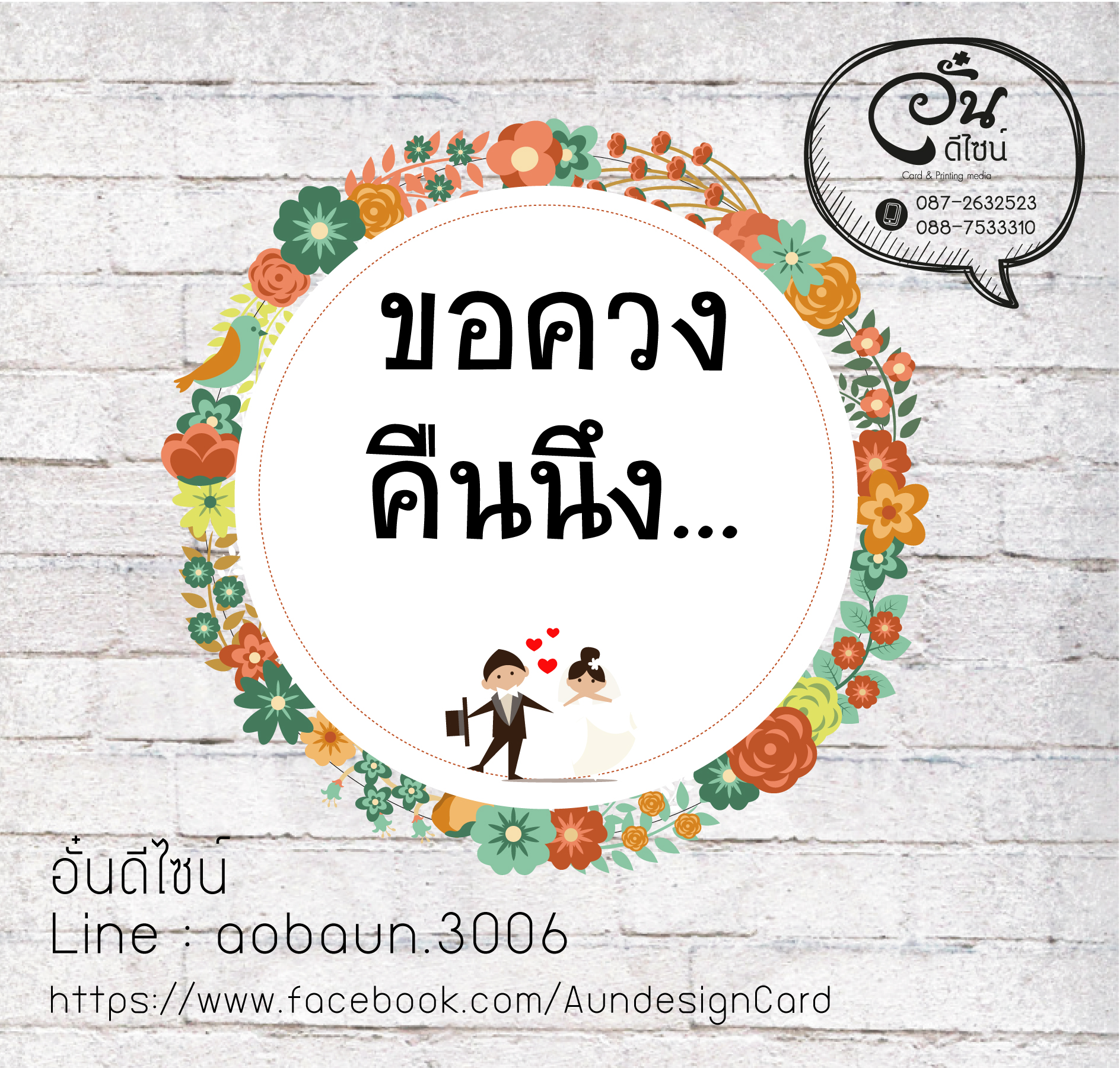 พร็อพถ่ายรูป ธีมดอกไม้