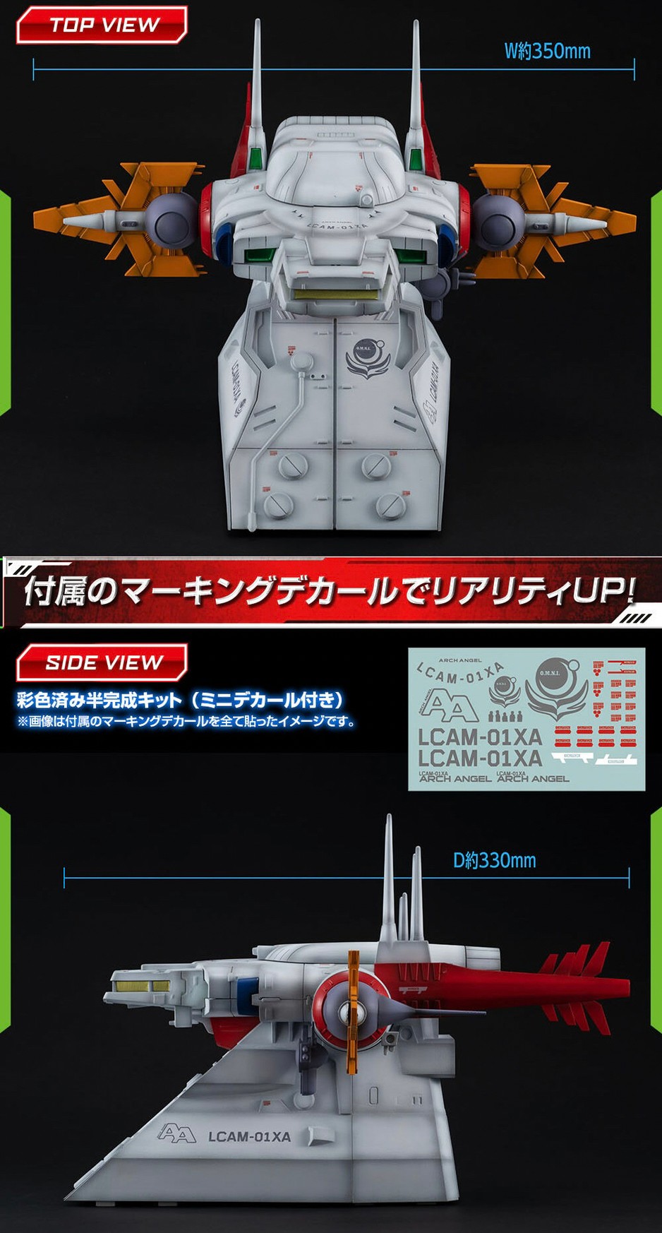 PRE-ORDER : Realistic Model Series Mobile Suit Gundam Seed (For 1/144 HG series) G Structure [GS04] Arch Angel Bridge