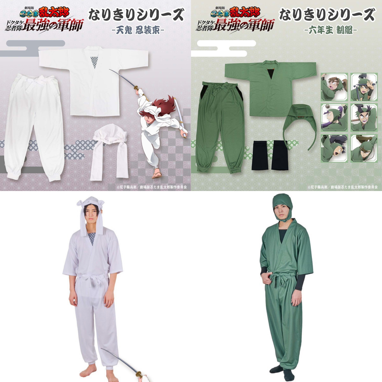 PRE-ORDER : Nintama Rantaro The Movie Cosplay Series