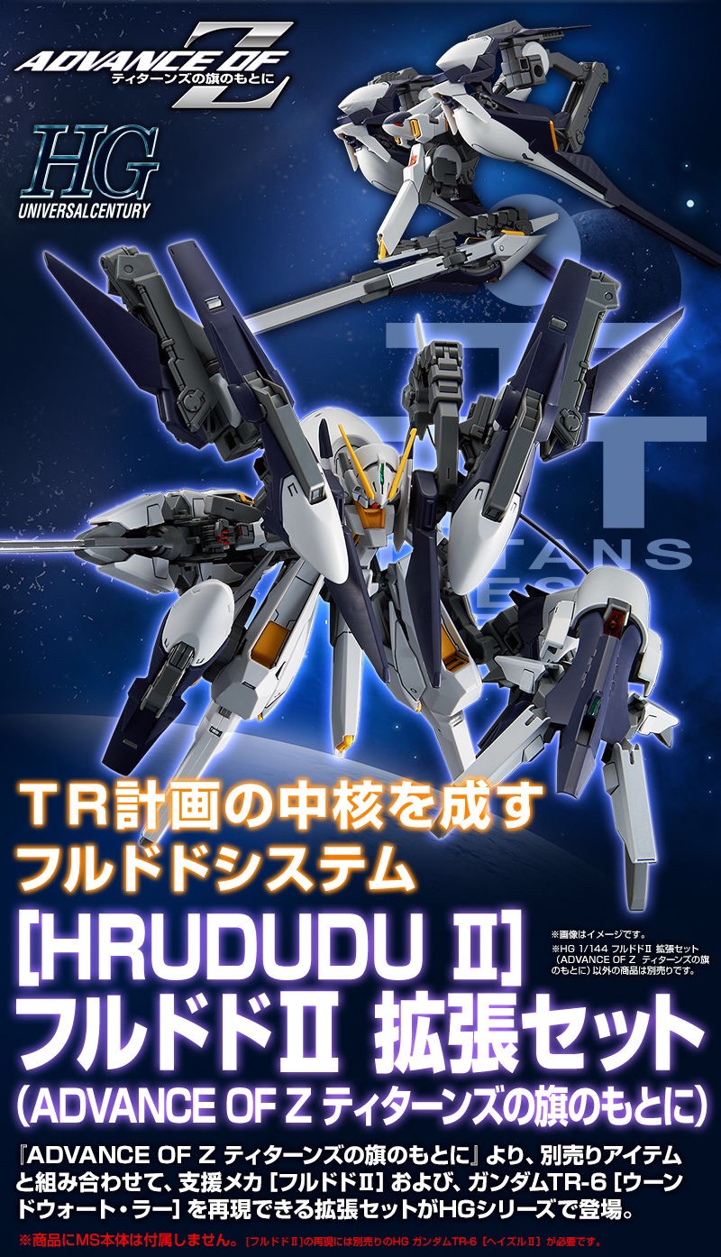 PRE-ORDER : HGUC 1/144 HRUDUDU II EXPANSION SET PLASTIC MODEL
