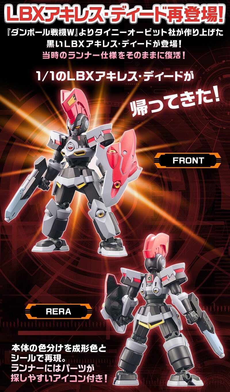 PRE-ORDER : LBX Achilles Deed Plastic Model