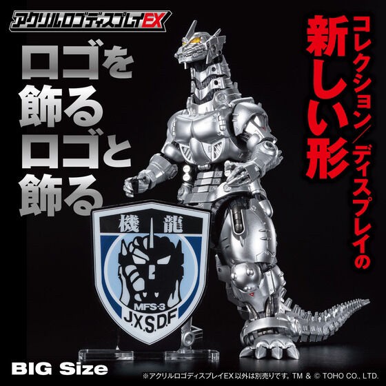 PRE-ORDER : Acrylic Logo Display EX Godzilla Kiryu Mark
