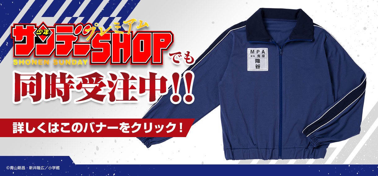 PRE-ORDER : Detective Conan Police Academy Edition Police Academy Jersey