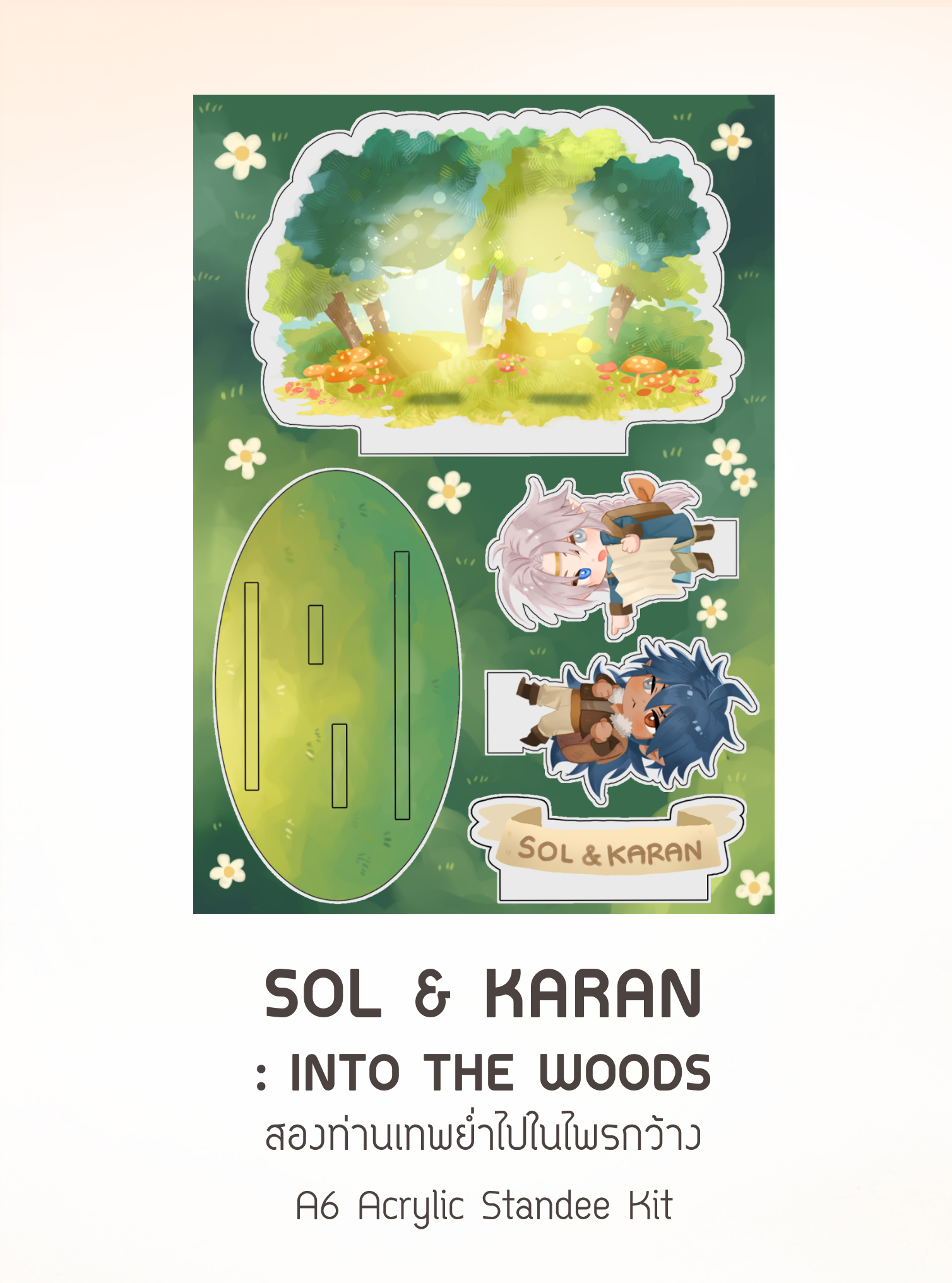 SOL & KARAN : INTO THE WOODS : Acrylic Standee Kit