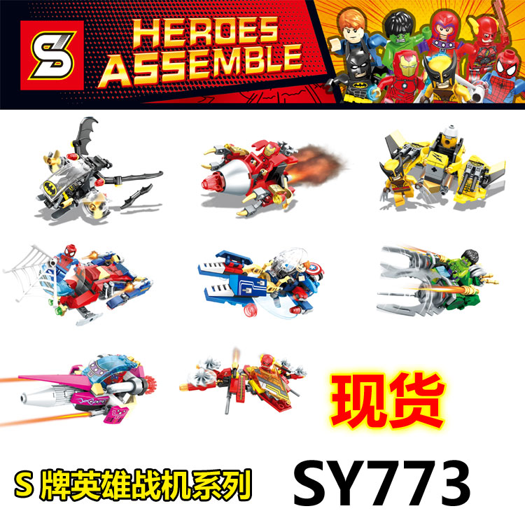 SY 773 A-H Heroes Assemble