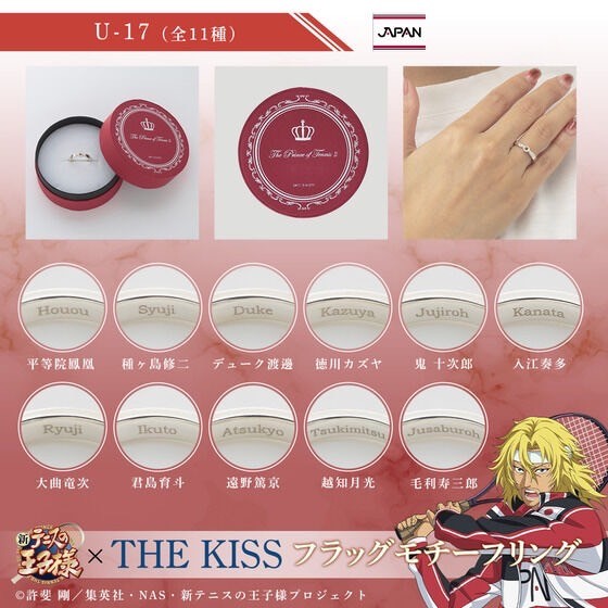 PRE-ORDER : [New Prince of Tennis] THE KISS Flag Motif Ring 2nd Edition