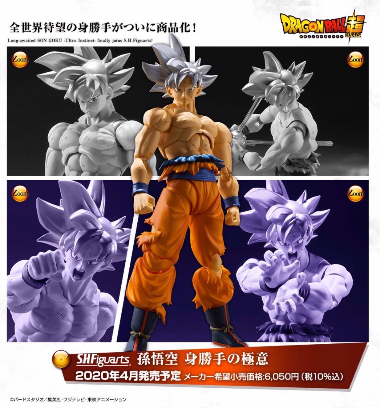 Pre-order : S.H.Figuarts Son Goku -Ultra Instinct- (Dragon Ball Super)