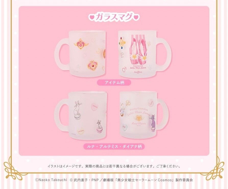 PRE-ORDER : Movie version "Sailor Moon Cosmos" x RoseMarie seoir Collaboration Glass Mug