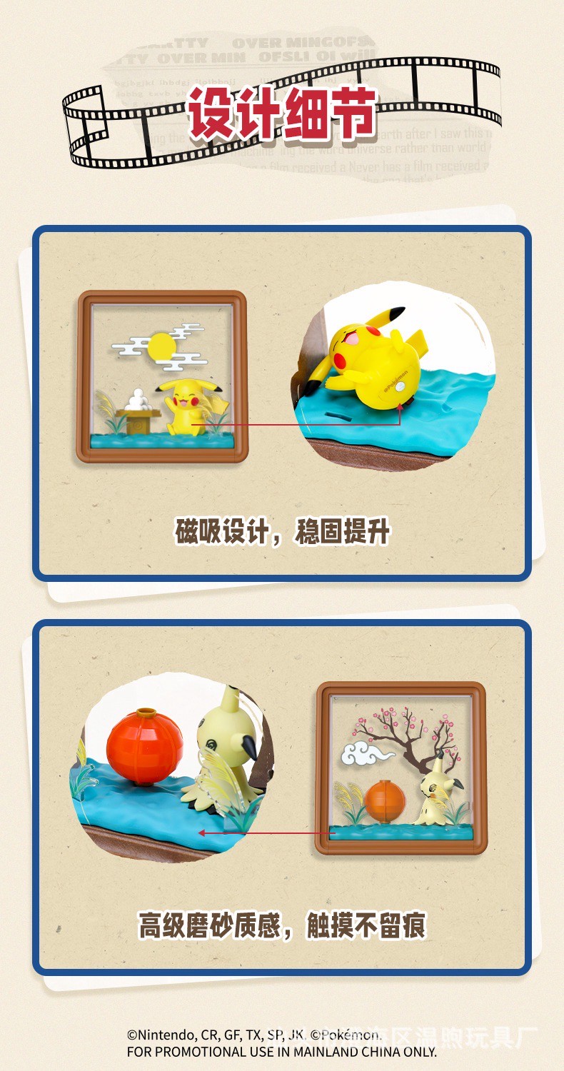 Pokemon - Pokémon Starry Night Scene Frame Set Series by Shifeng Culture