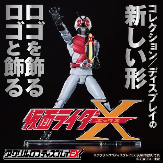PRE-ORDER : Acrylic Logo Display EX Kamen Rider X