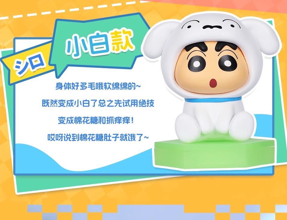 โมเดล ได้ 1 ตัว | Crayon Shinchan - Transformation Series by LCDX