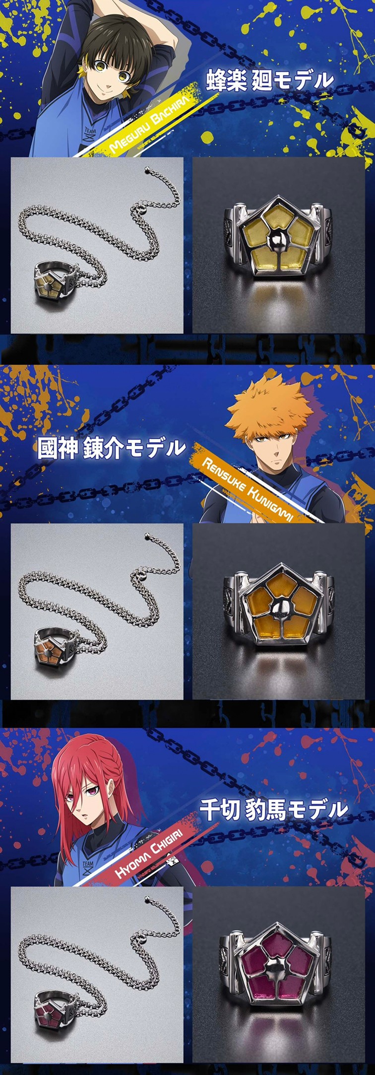 PRE-ORDER : Blue Lock College Ring Collection