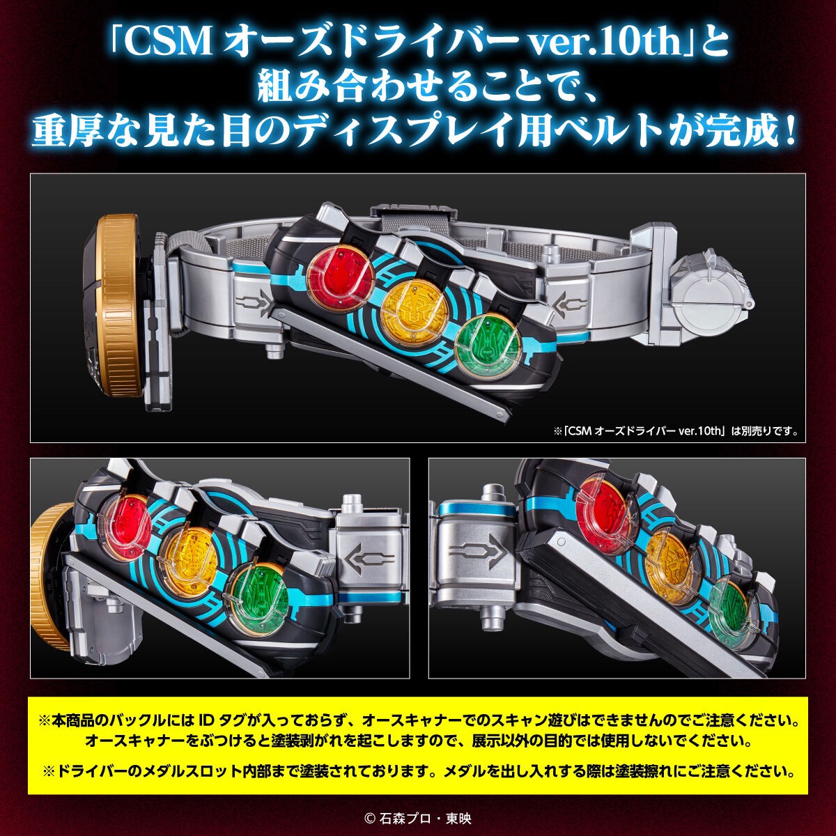 PRE-ORDER : CSM OOO Driver Buckle For DISPLAY