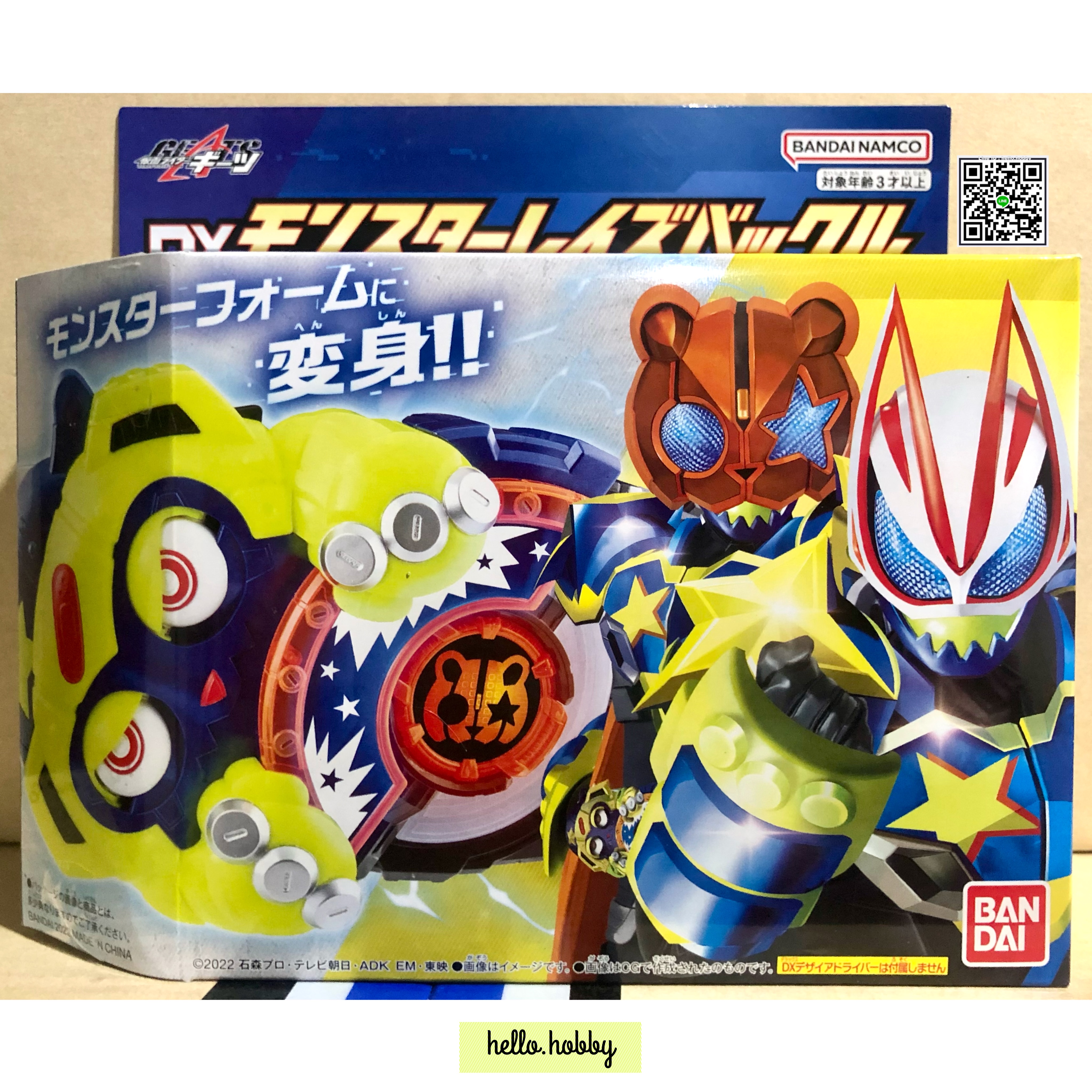 Kamen Rider Geats - DX Monster Raise Buckle by Bandai