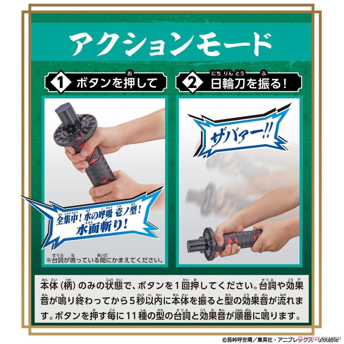 Demon Slayer: Kimetsu no Yaiba - DX Nichirin Blade by Bandai