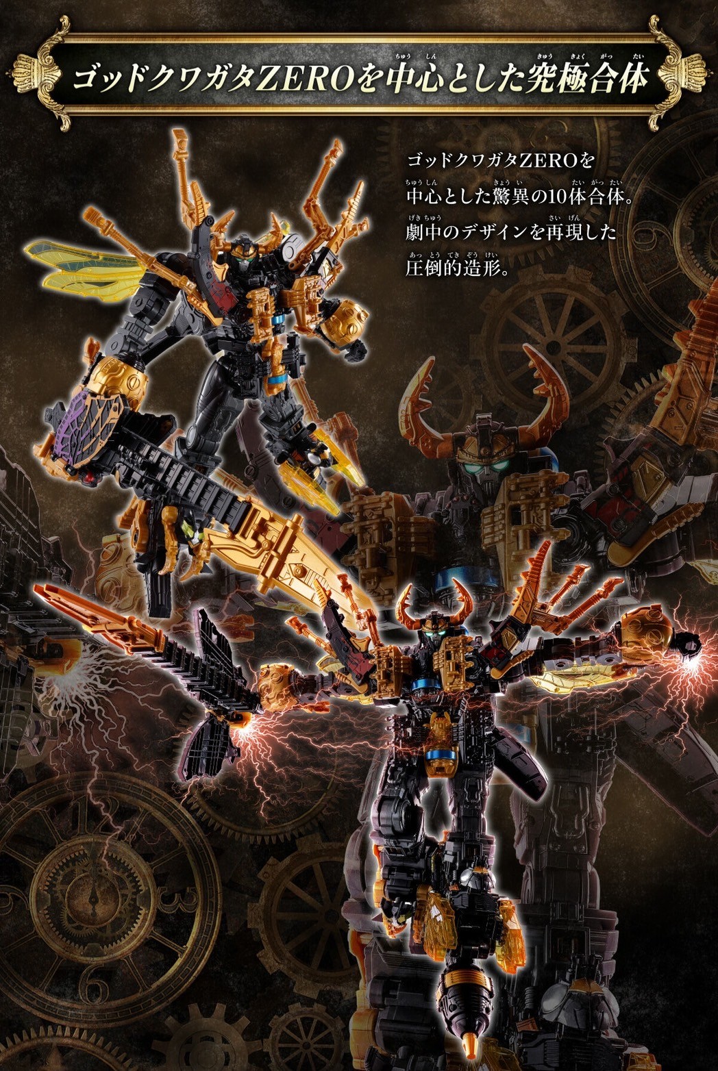 Ohsama Sentai King-Ohger - DX King-Ohger ZERO by Premium Bandai (Limited มีกล่องน้ำตาล)