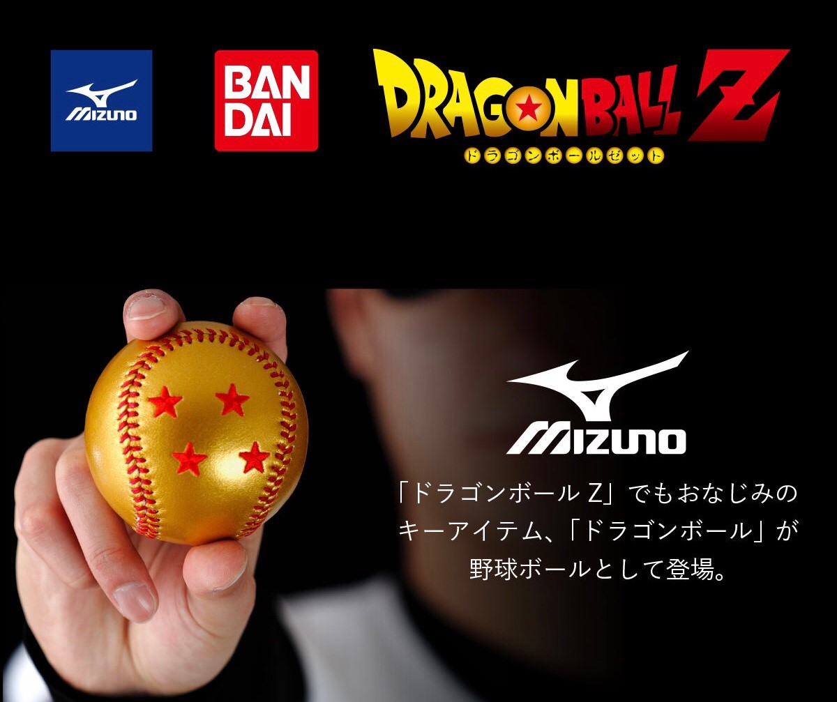 PRE-ORDER : Dragon Ball Baseball Ball
