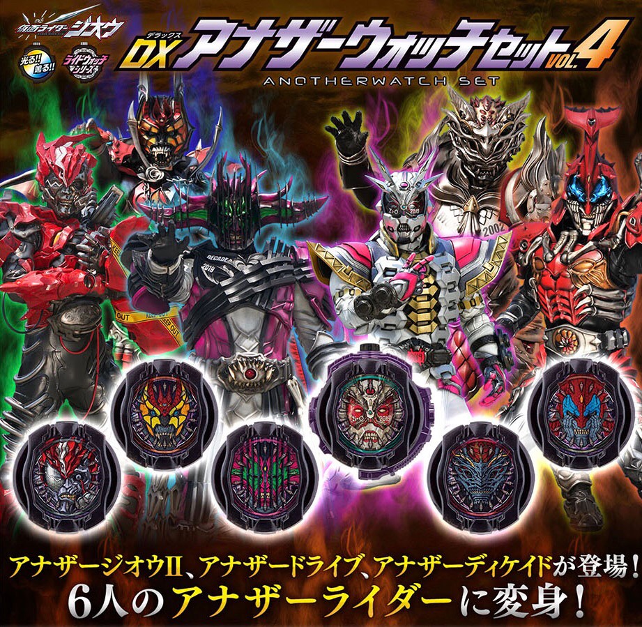 Masked Rider Zi-O - DX Another Watch Set Vol.4 by Premium Bandai